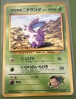 Giovanni's Nidoran