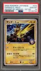 Zapdos G