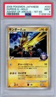 Zapdos G