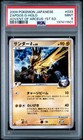 Zapdos G