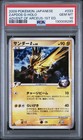 Zapdos G