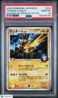 Zapdos G