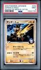 Zapdos G