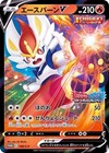 Cinderace V 