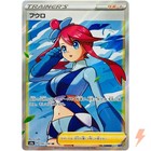 Skyla