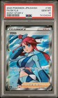 Skyla