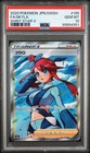 Skyla
