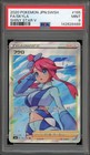 Skyla