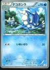 Frogadier