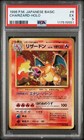Shining Charizard