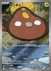 Stunfisk