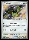 Pidgey