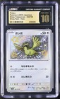 Pidgey