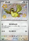 Pidgey