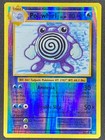 Poliwhirl