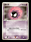 Gastly