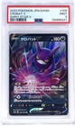 Crobat V