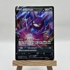 Crobat V