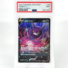 Crobat V