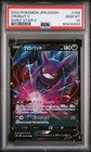 Crobat V