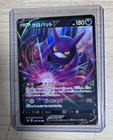 Crobat V