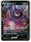 Crobat V