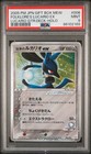 Folklore's Lucario EX