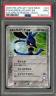 Folklore's Lucario EX