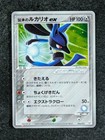 Folklore's Lucario EX