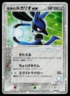 Folklore's Lucario EX