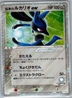Folklore's Lucario EX