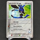 Folklore's Lucario EX
