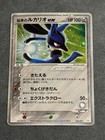 Folklore's Lucario EX