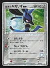 Folklore's Lucario EX