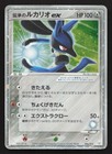 Folklore's Lucario EX
