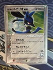Folklore's Lucario EX