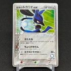 Folklore's Lucario EX