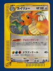 Dragonite