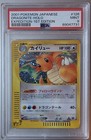 Dragonite