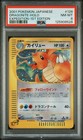 Dragonite