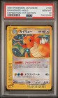 Dragonite
