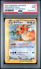 Dragonite
