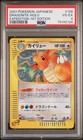 Dragonite