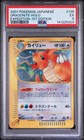 Dragonite
