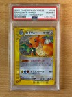Dragonite