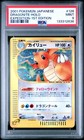 Dragonite