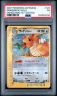 Dragonite