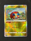 Radiant Charjabug