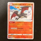 Radiant Charjabug