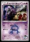 Team Aqua's Grimer